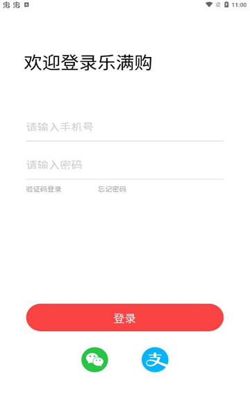 乐满购免费版图1