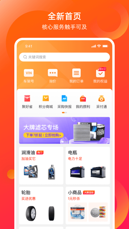 康众汽配最新版图1