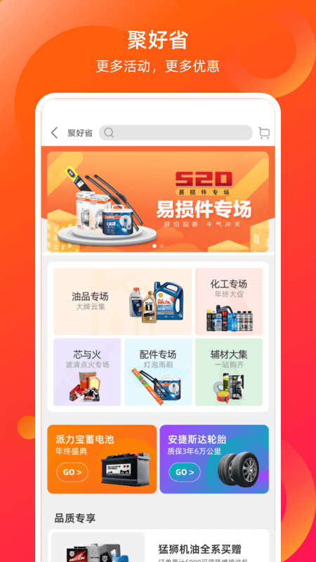 康众汽配最新版图4