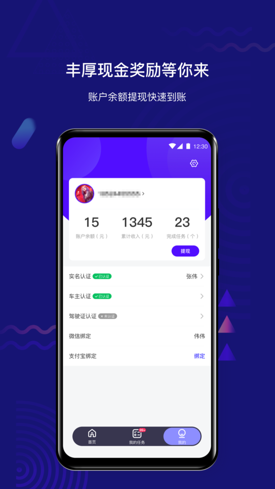 探店宝APP(2)