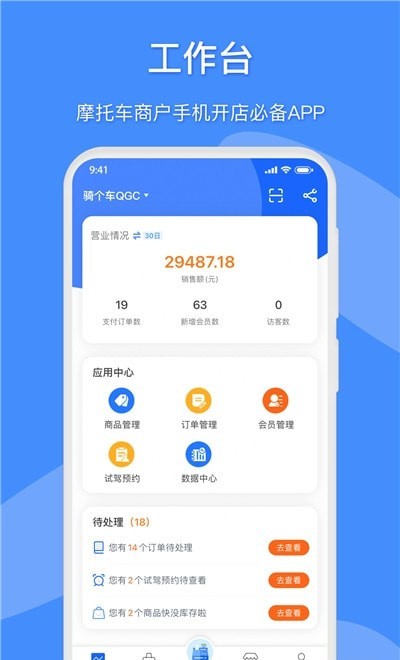摩卖手机最新版