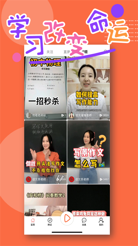 全民学吧手机最新版(1)