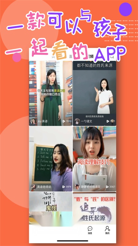 全民学吧手机最新版(2)