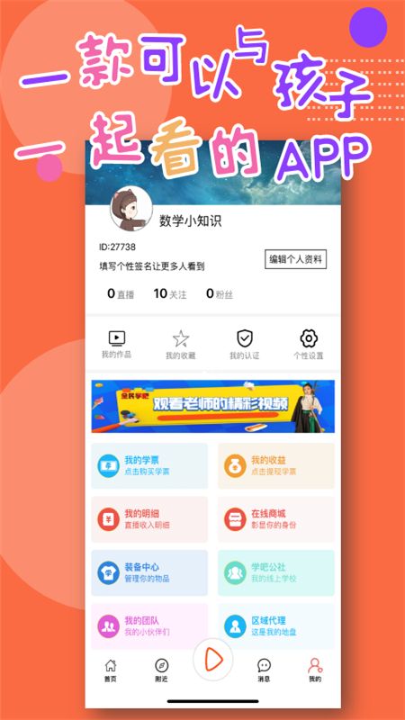 全民学吧手机最新版(5)