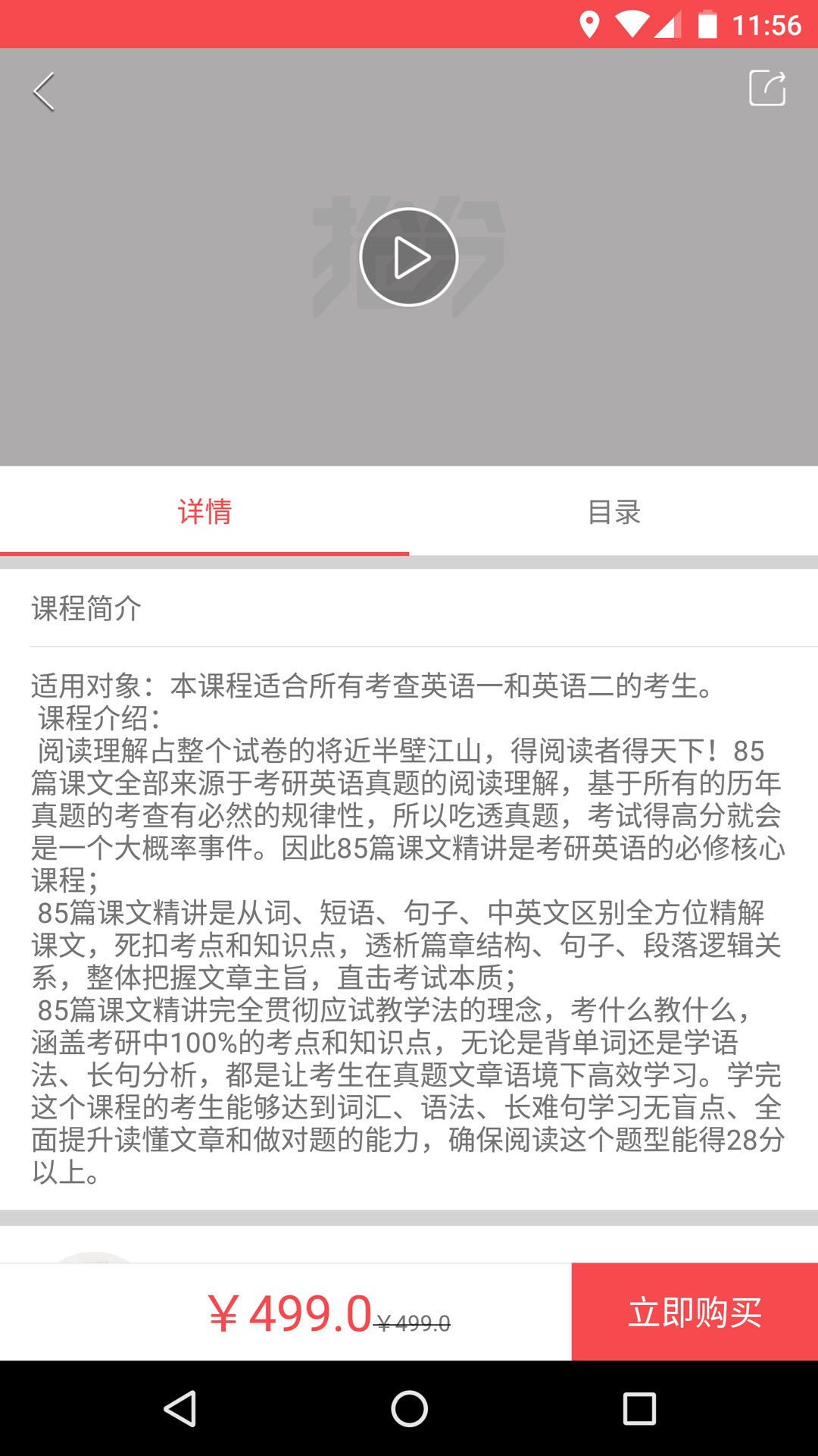 科都考研