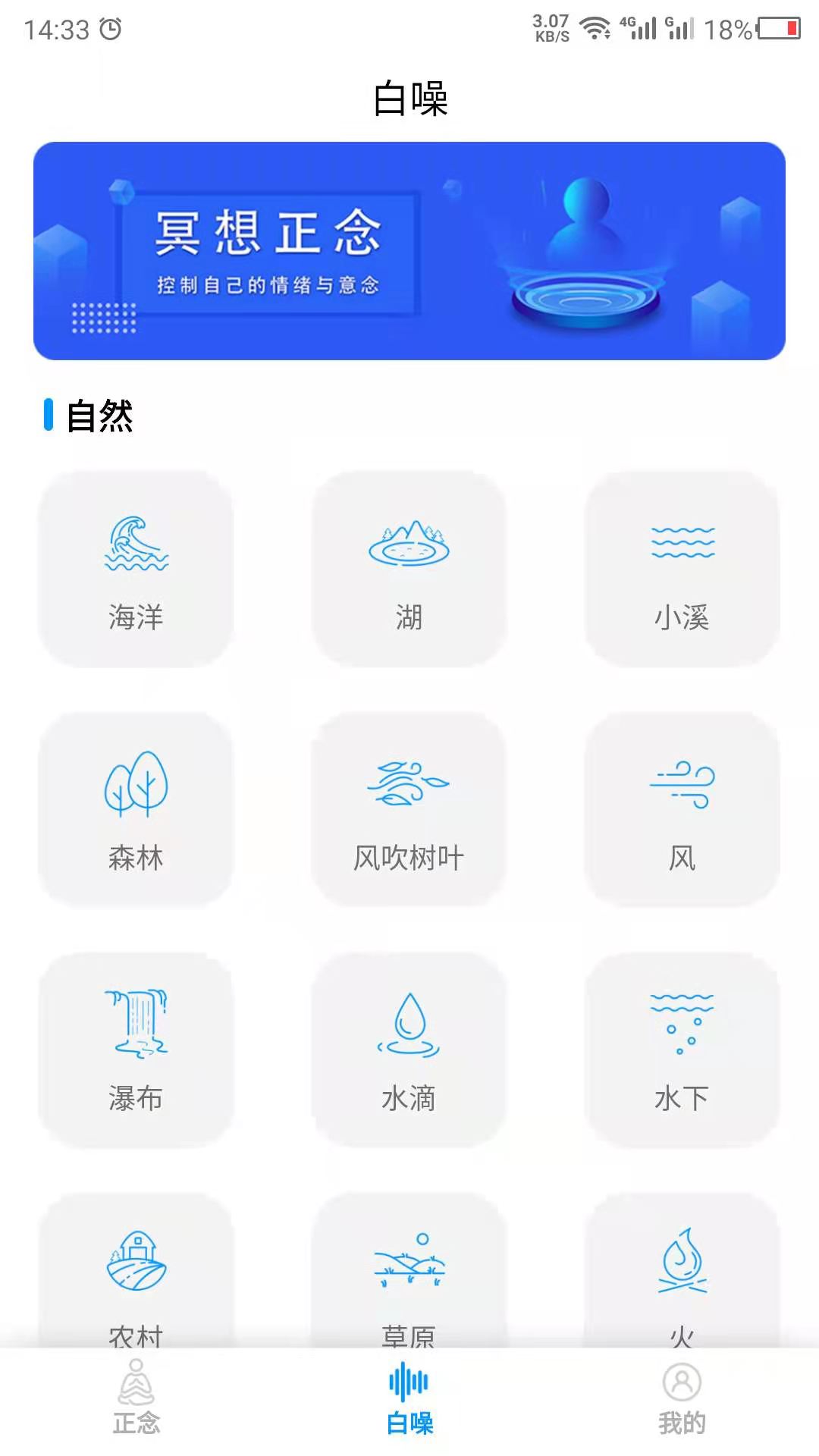 正念免费版图2