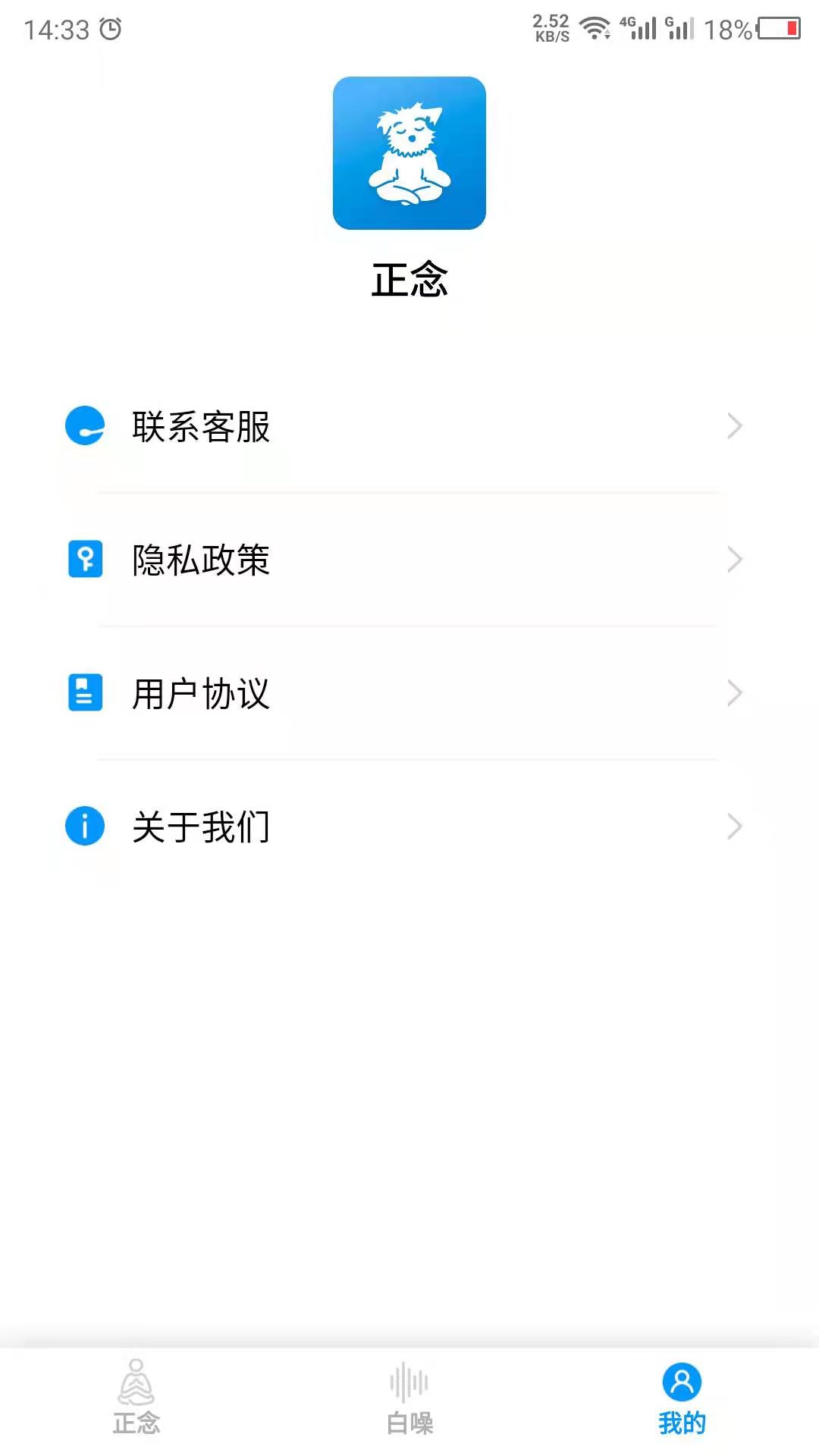 正念免费版图3