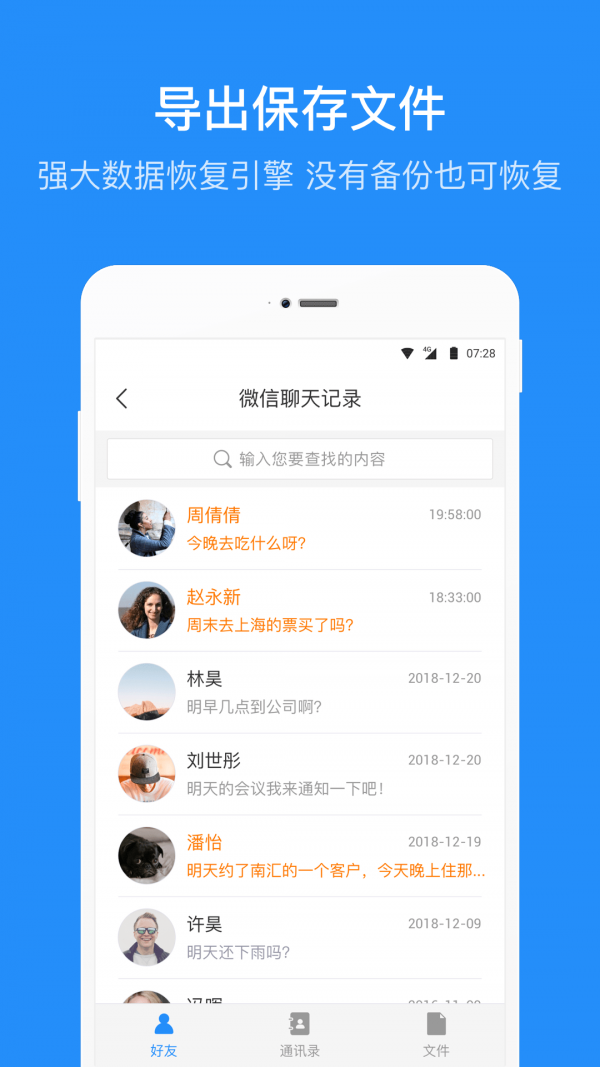数据恢复管家正版图1