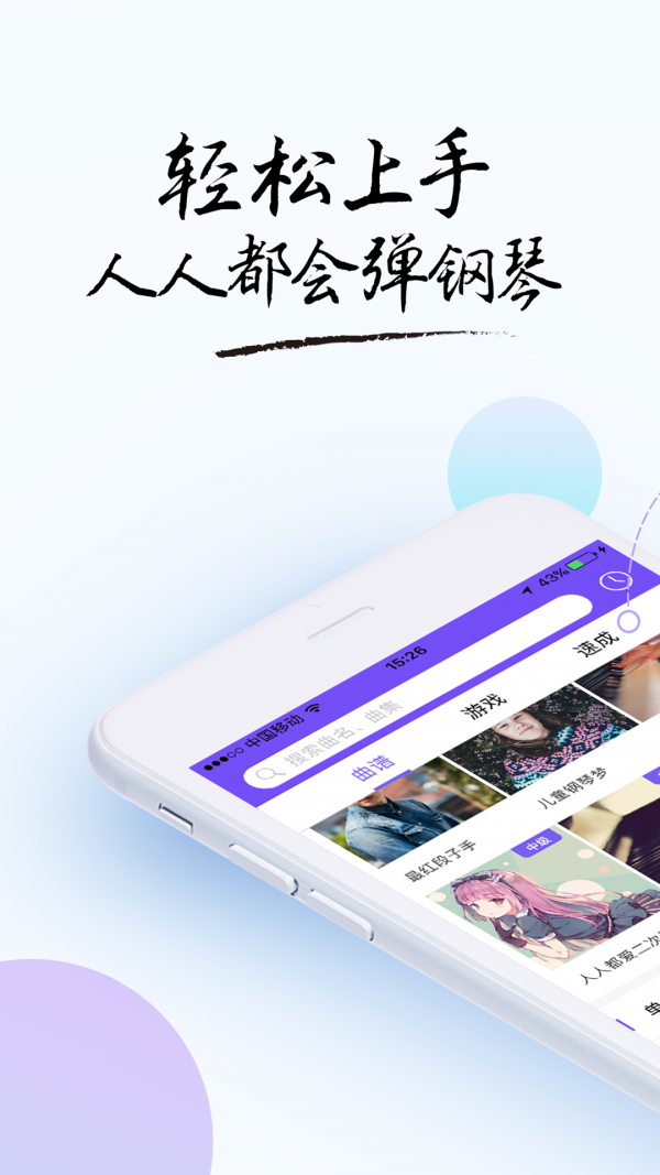 科学钢琴手机最新版图1