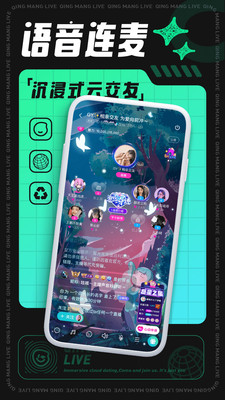 青芒安卓版图1