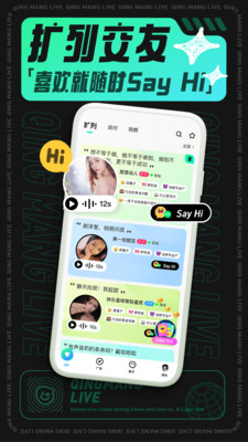 青芒安卓版图4