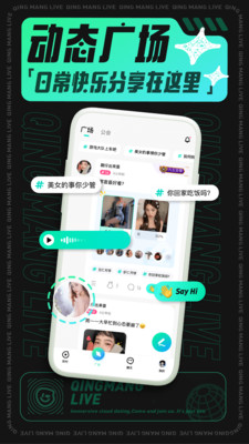 青芒安卓版图2