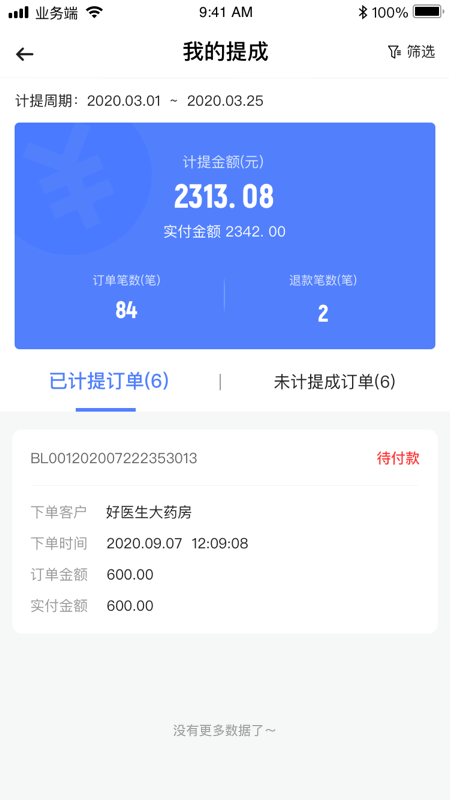 诊教授好大夫业务端直装版图2