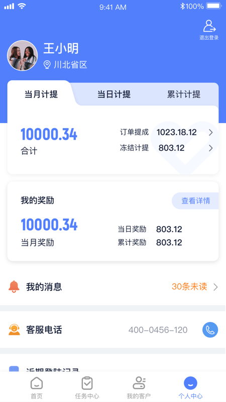 诊教授好大夫业务端直装版图4