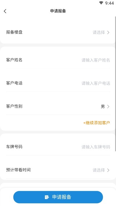 房众宝手机版图2
