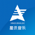 星讯音乐手机最新版