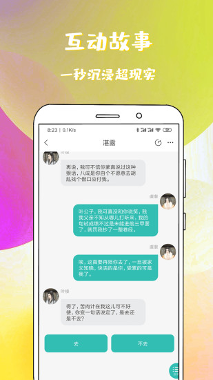 稀饭小说安卓官方版图3
