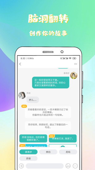 稀饭小说安卓官方版图4