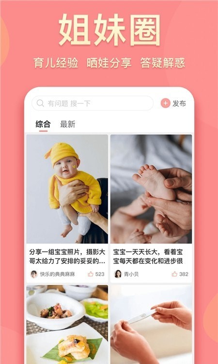 真懂娃手机正版