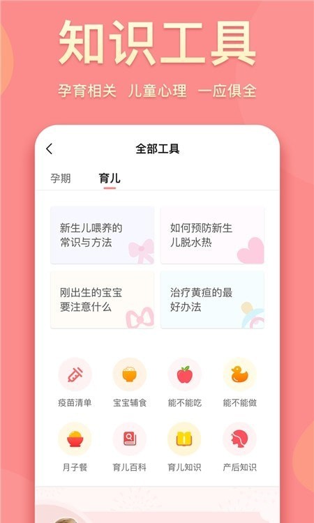 真懂娃手机正版