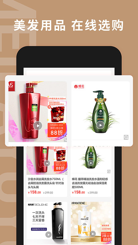 美发预约安卓直装版图3