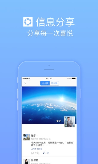 护航工社正版图1