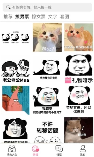 情侣头像大全精选官方最新版图4