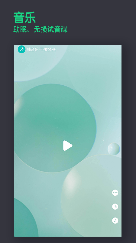 宝耳煲机手机版图3