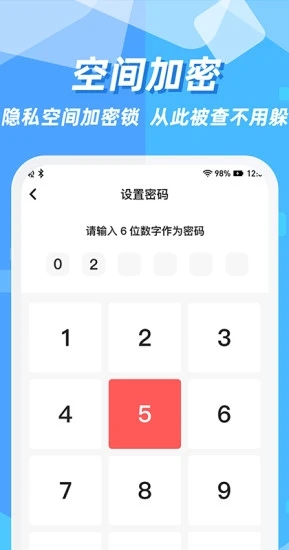 隐藏应用图标软件手机最新版图4
