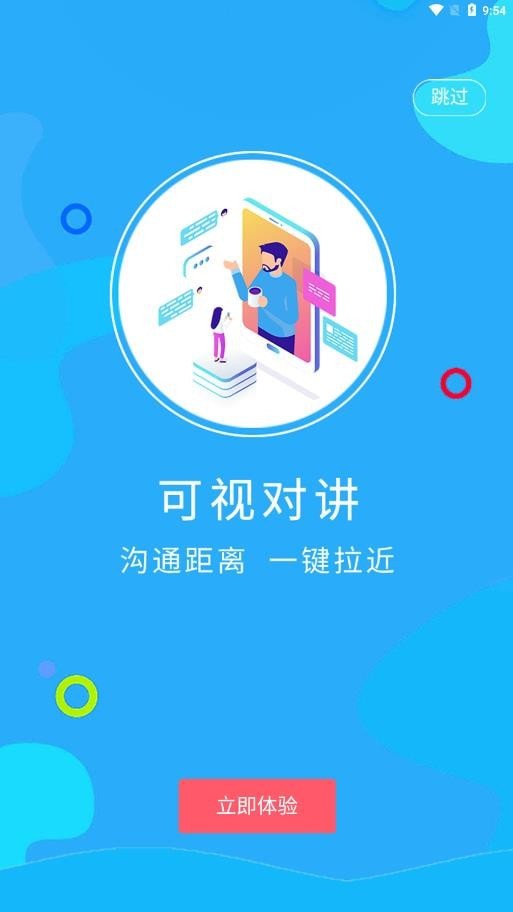 甬城社区手机正版