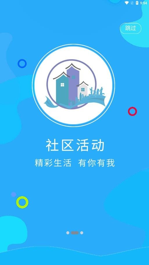 甬城社区手机正版