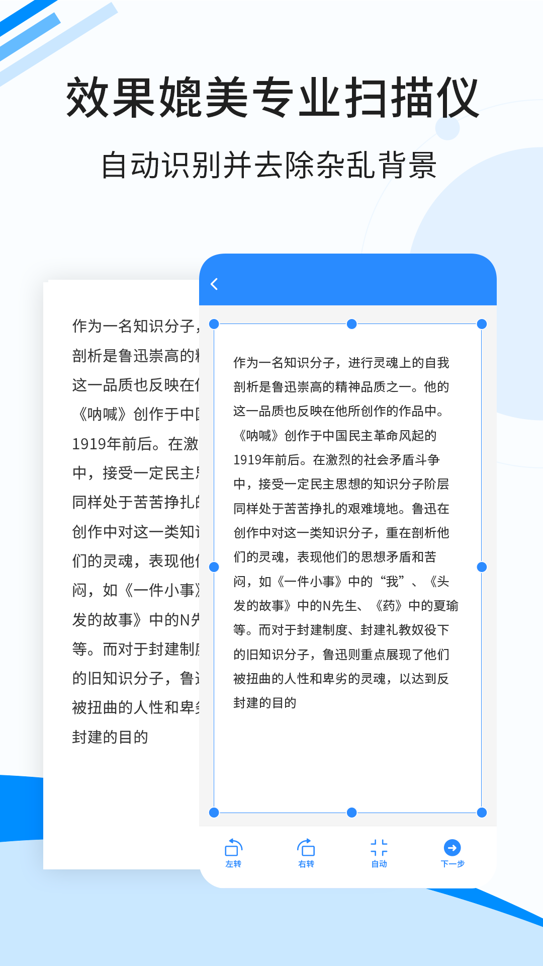 傲软扫描图3