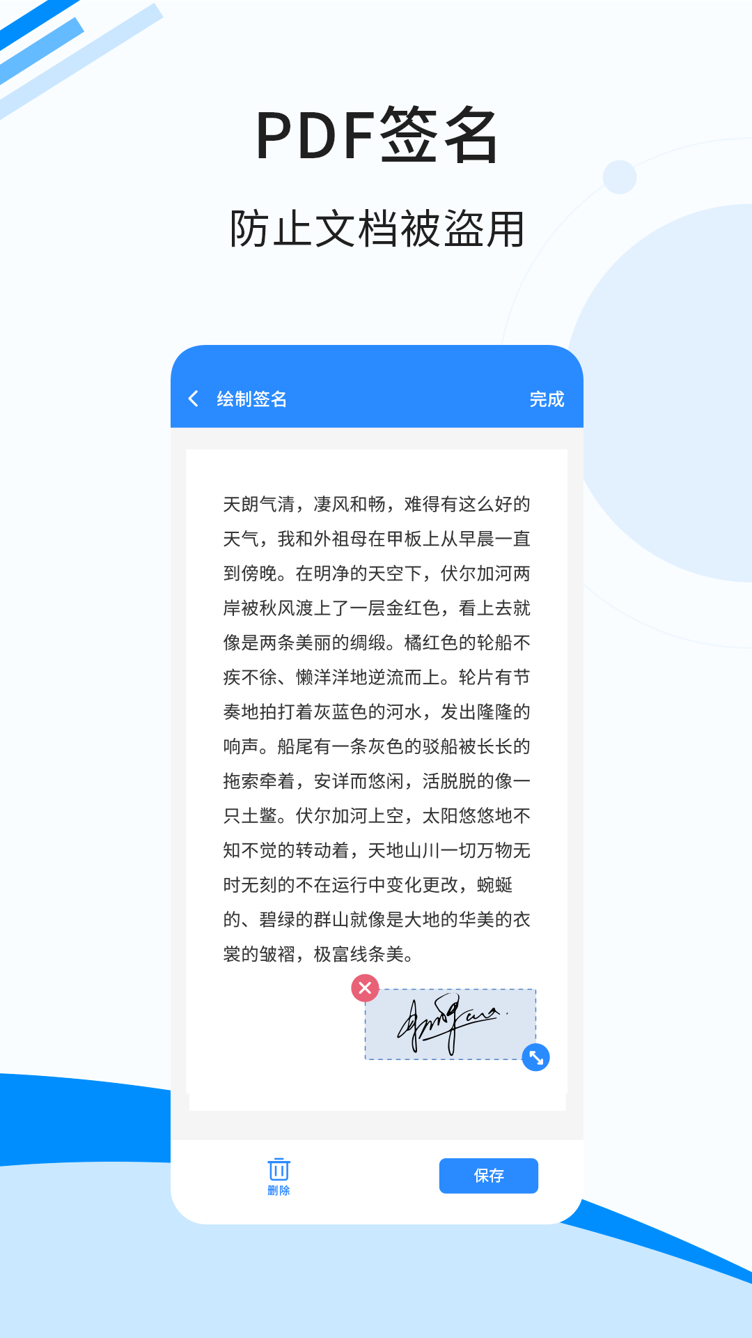 傲软扫描图2