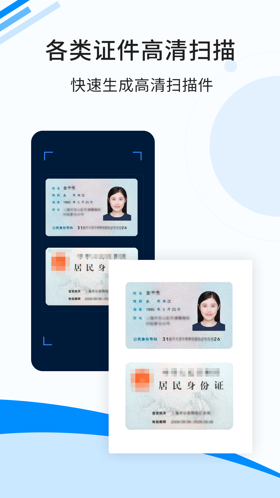 傲软扫描图1