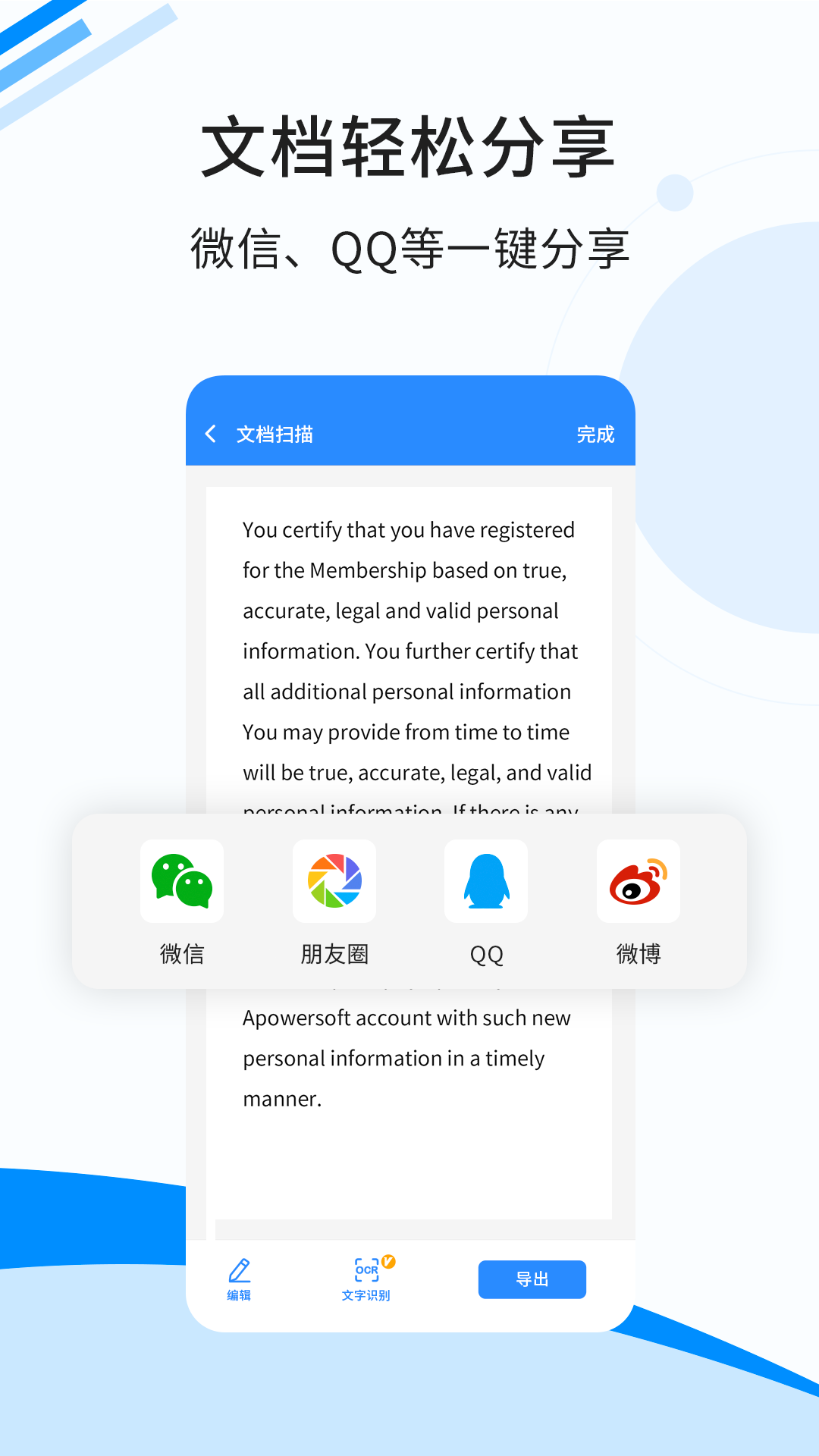傲软扫描图5
