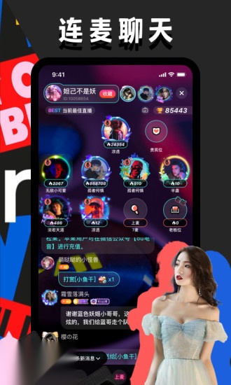 OU电音最新版图2