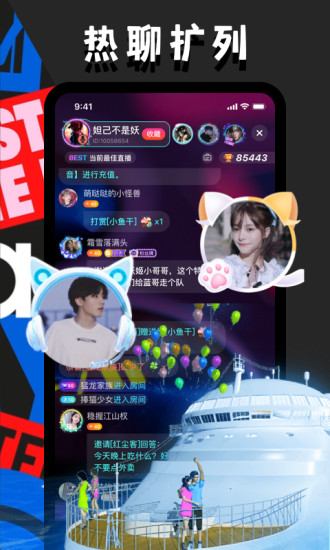 OU电音最新版图4