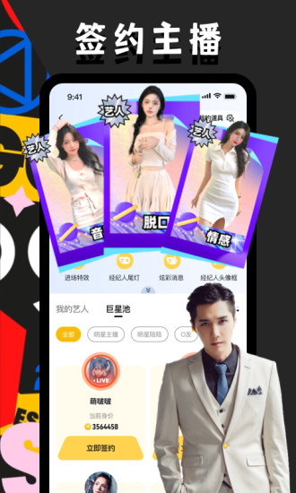 OU电音最新版图5