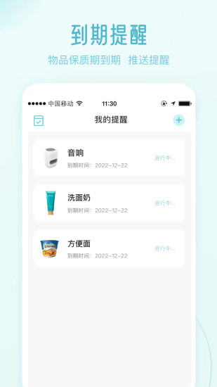 物品收纳直装版图3