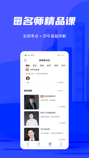 管综宝最新版图1
