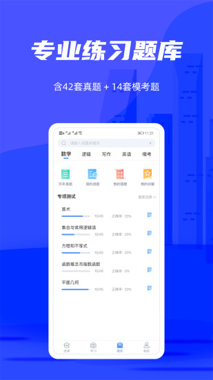 管综宝最新版图2