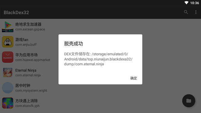 blackdex32官方最新版图3