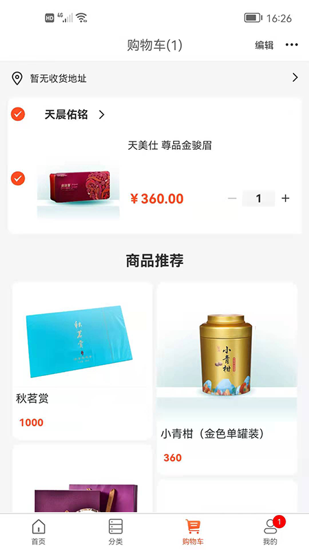 善为佑铭图3