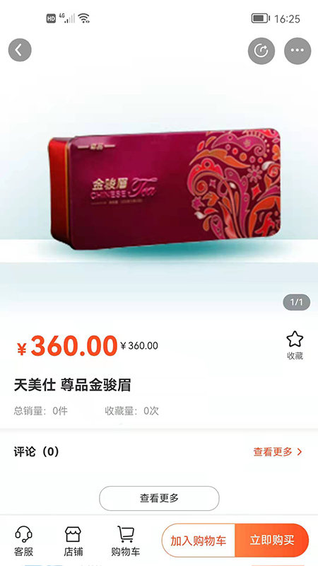 善为佑铭图2
