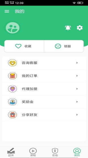 放射医学中级题库app