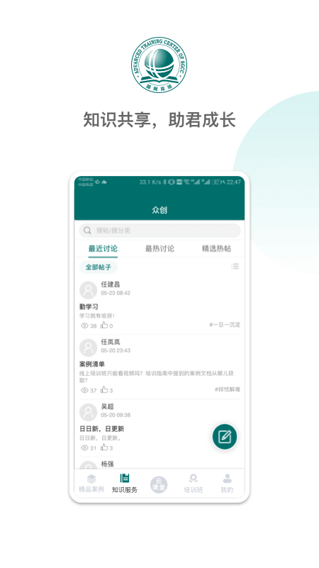国网高培云课堂通用版图4