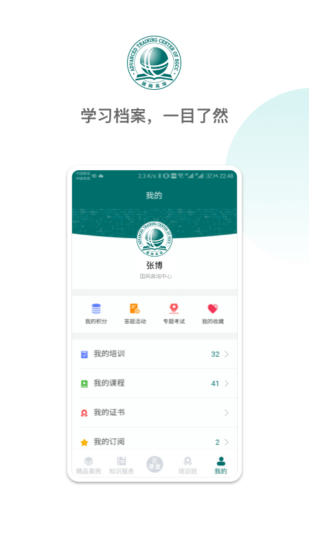 国网高培云课堂通用版图5