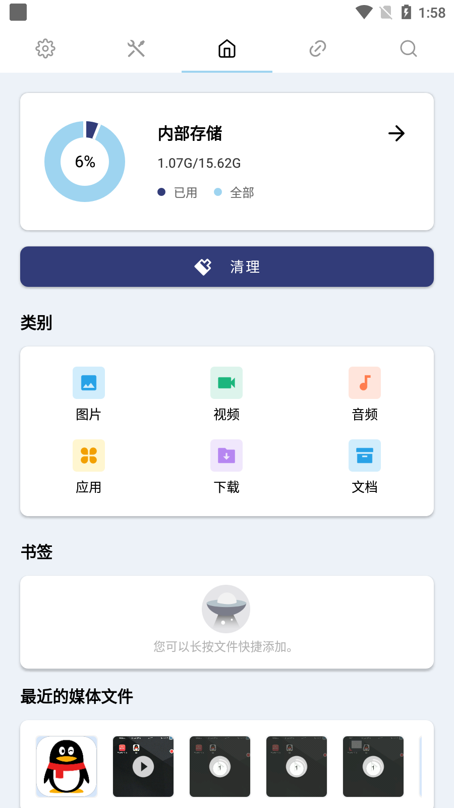 PoMelo File Explorer