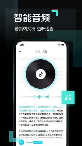 百度网盘青春版(3)