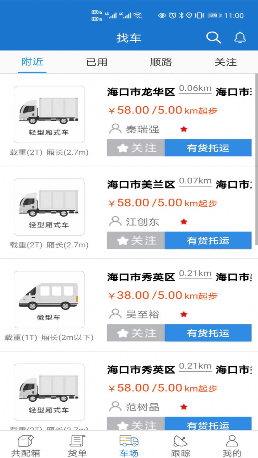 e椰城手机版图2